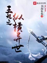 食戟我只会做家常料理 明凇