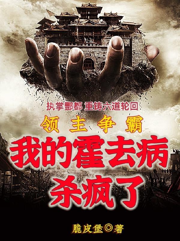 主角是领主争霸的