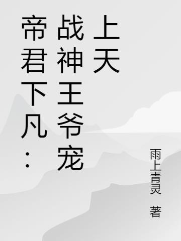 医妃娇滴滴