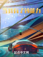 当我有钱以后