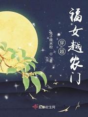 穿越农女福妃