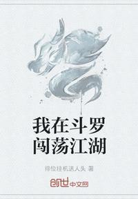 我在斗罗开商店