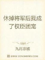 休了臣妾吧免费阅读