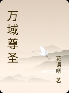 万域天尊