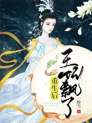 唐柒柒封晏名字