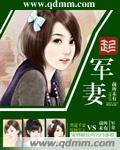七零年代娇宠军妻