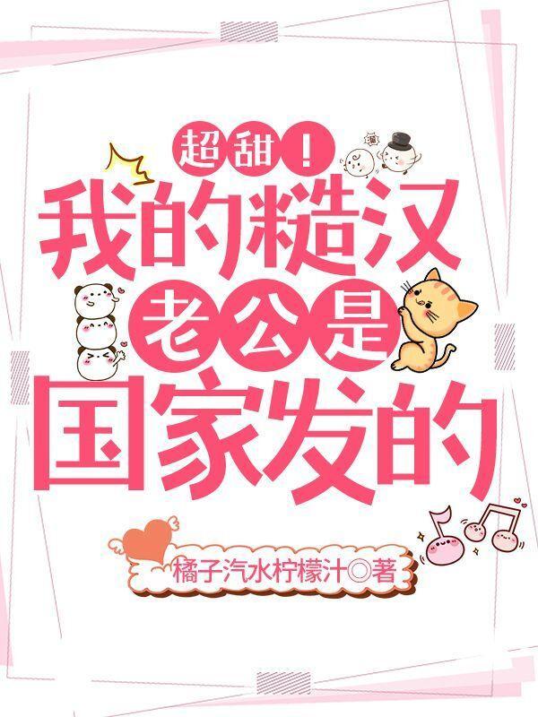 糙汉 在线阅读
