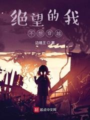 我绝望怎么写