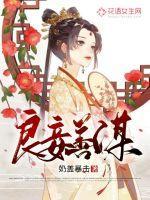 古代的良妾和妾有什么区别