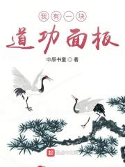 我有一块功德模板兑换