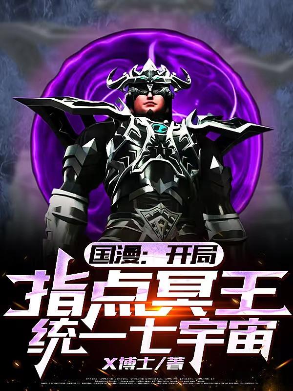 开局冥王龙