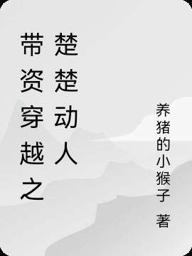 楚寻之带着超市穿七零