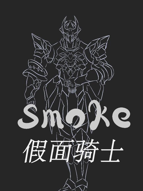 假面骑士csmkiva