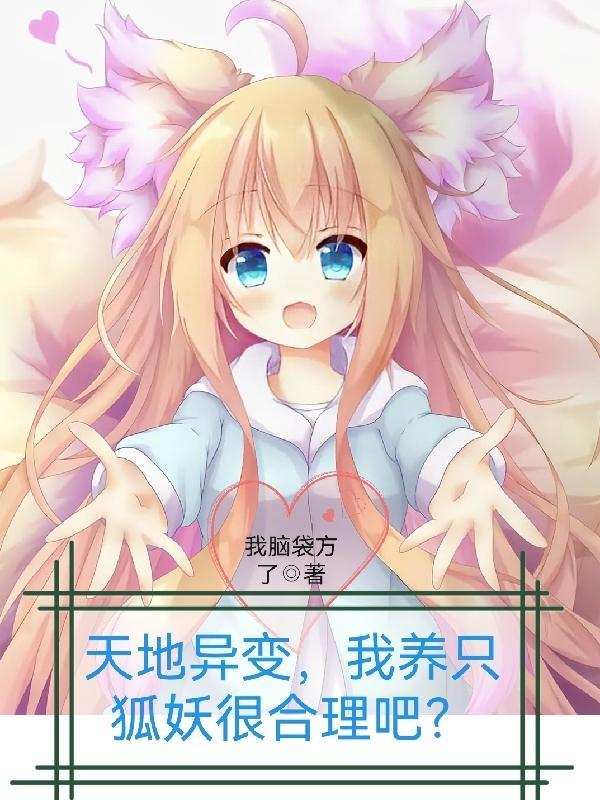 天地异变