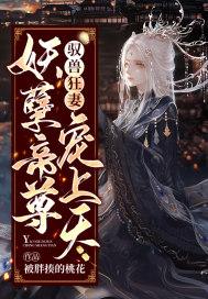 来接驾免费阅读