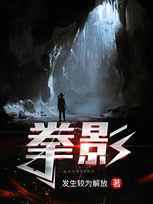 拳影修罗免费高清观看