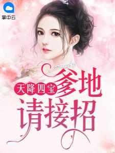 总裁爹地太专情听