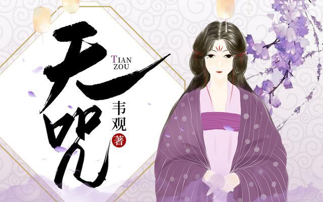 天咒主人牧易结局