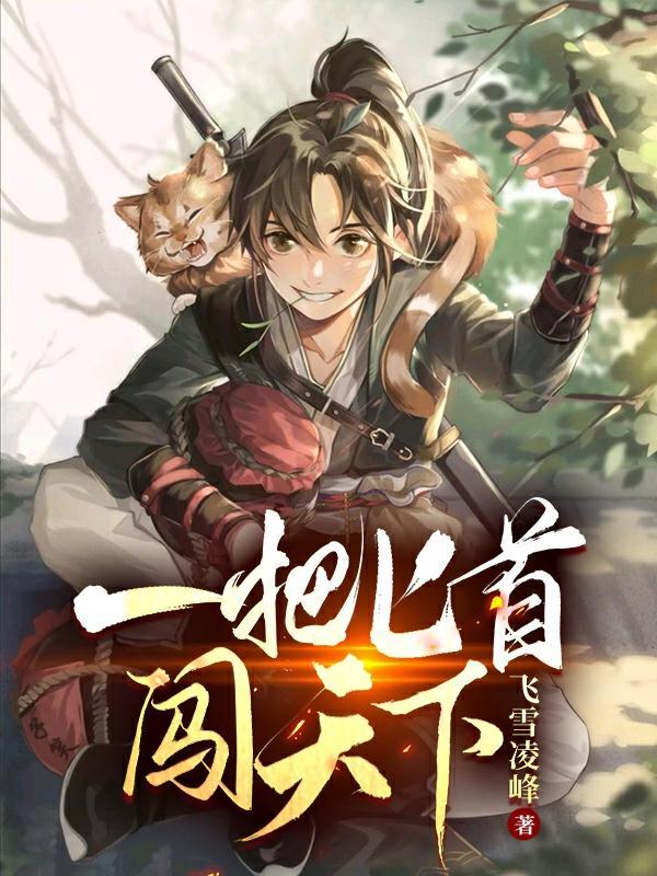 放一个匕首