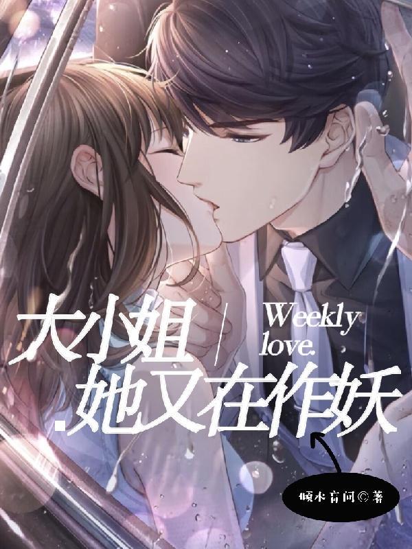 大小姐她又美又风