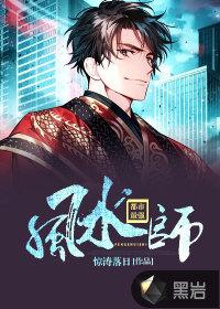 都市之最强风水师