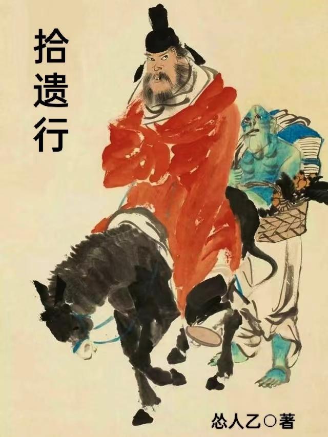拾遗行为如果认定拒不归还