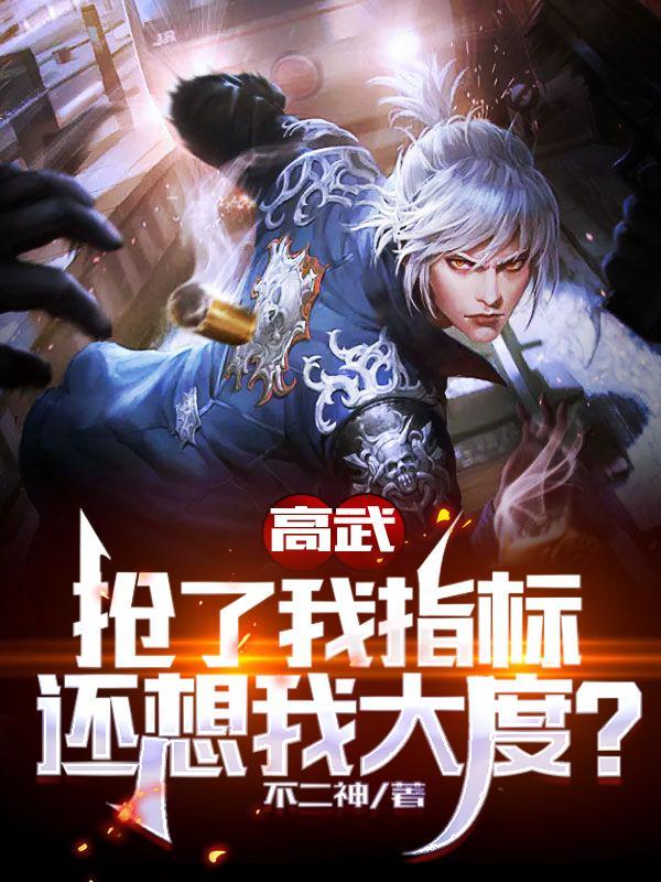还想我大度?免费完整版