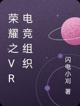 电竞选手荣耀