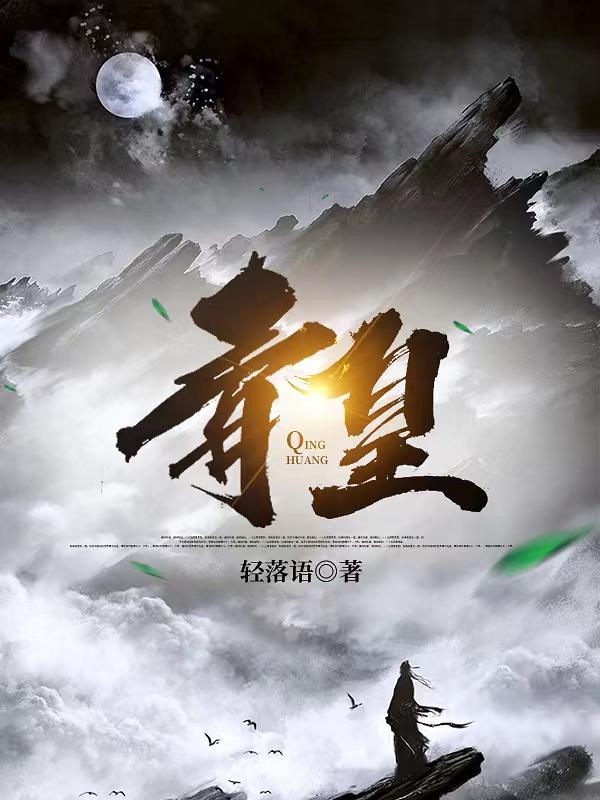 清鼻涕一直流个不停
