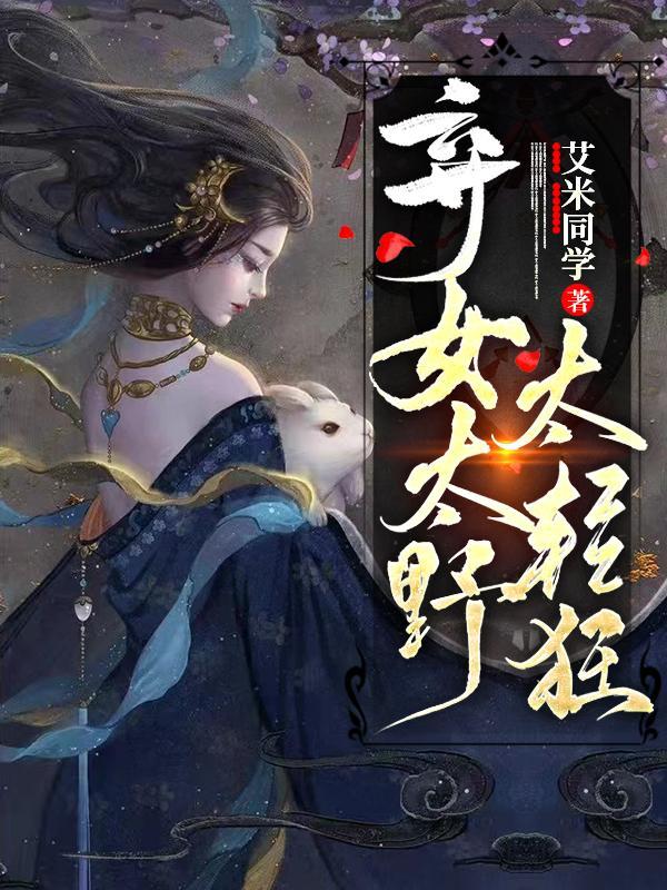 弃女轻狂七葵