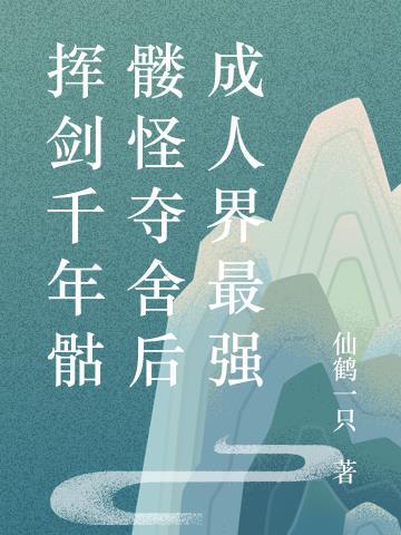拿剑的骷髅