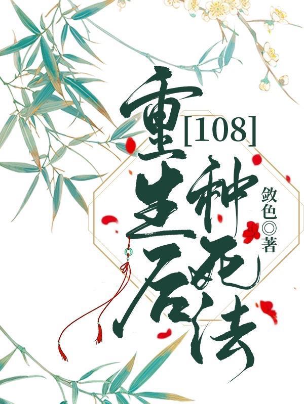 重生后推荐