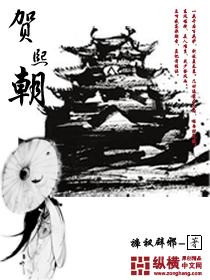 贺熙朝是什么意思