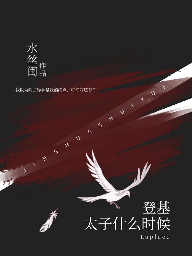 太子一般什么时候立