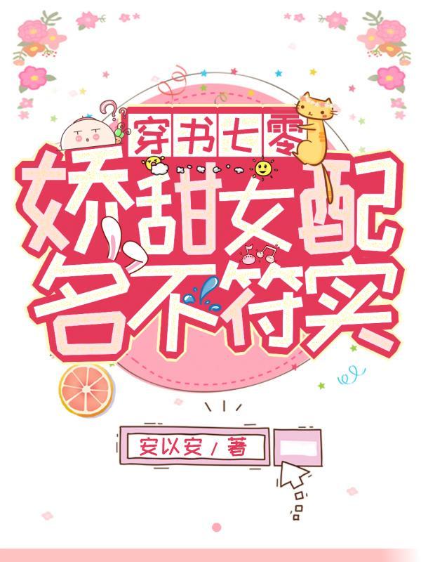 穿书七零年代女配娇养日常