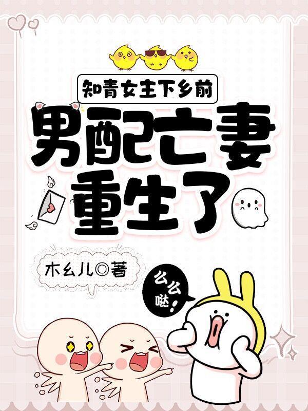 女主是知青下乡