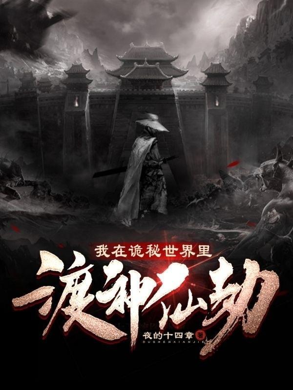我在诡秘世界当领主