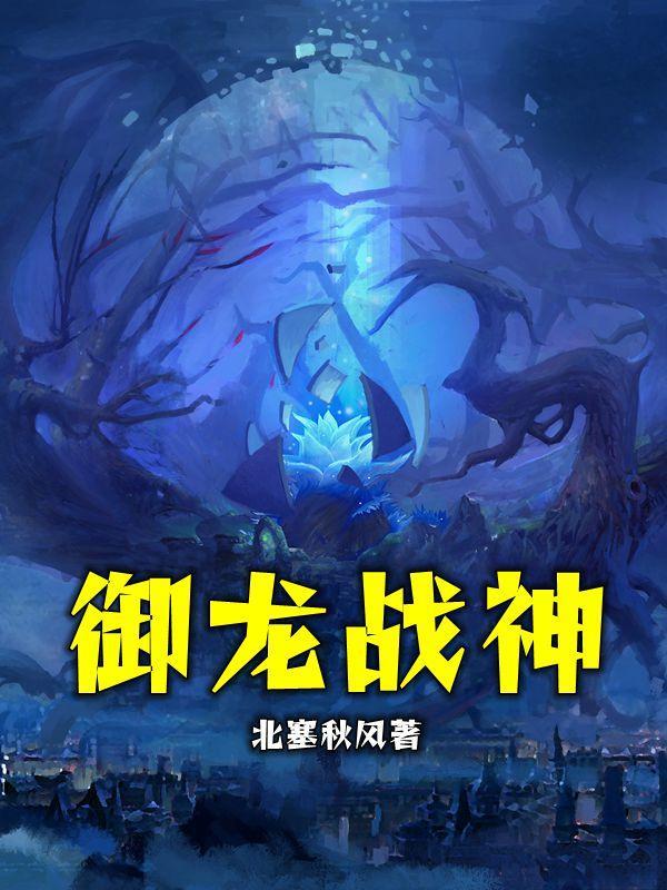 御龙战仙手游官网