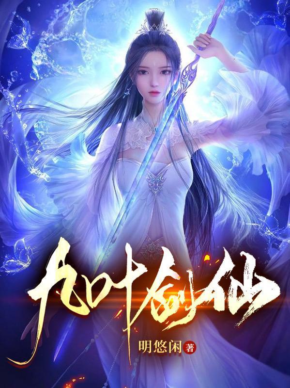 自编九叶剑草武魂魂技