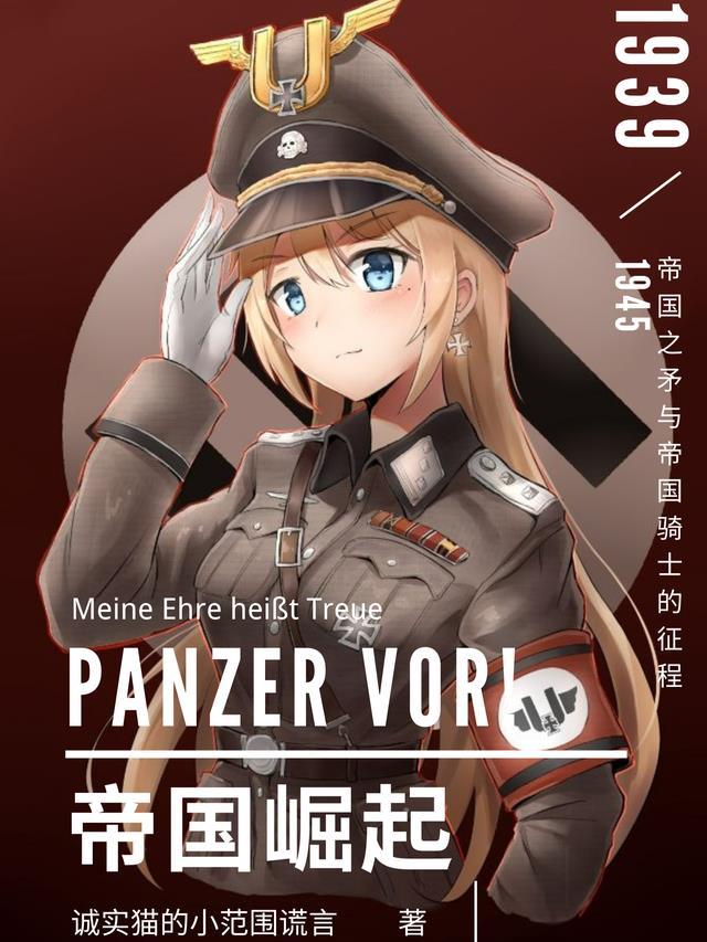 帝国崛起全面战争