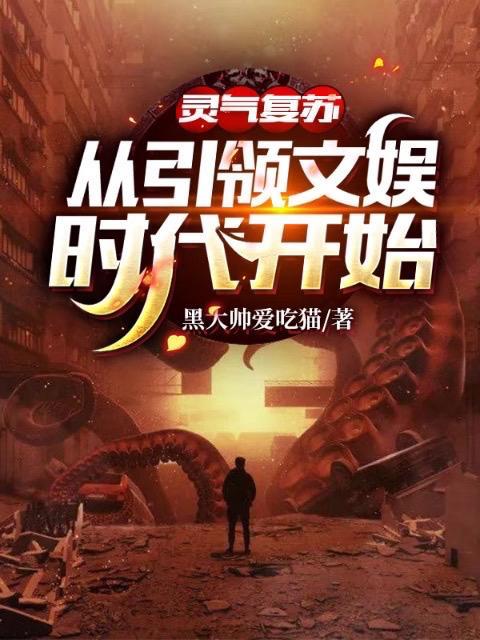 灵气复苏文什么意思
