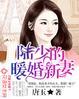 一世孽情邪王囚宠