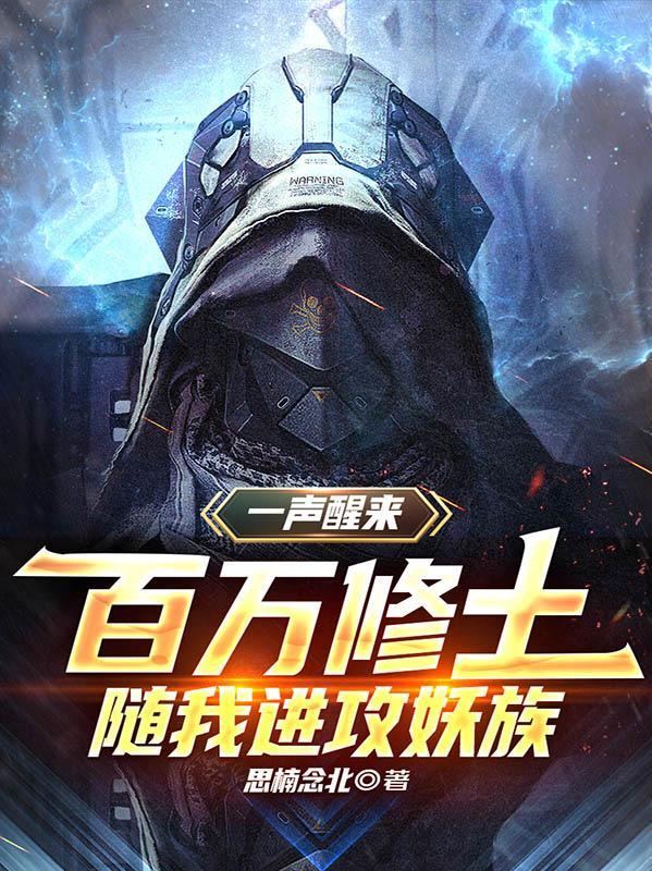 一声醒来