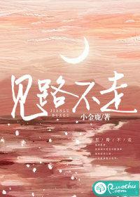 见路不走即见因果见相非相即见如来是什么意思