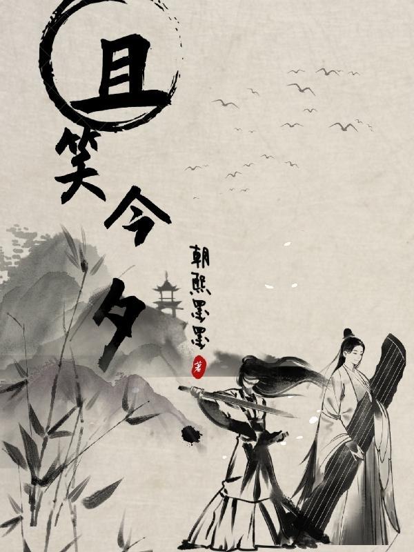 且笑且过什么意思
