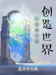 主角进入低维世界的
