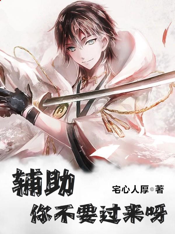 你辅助超甜16