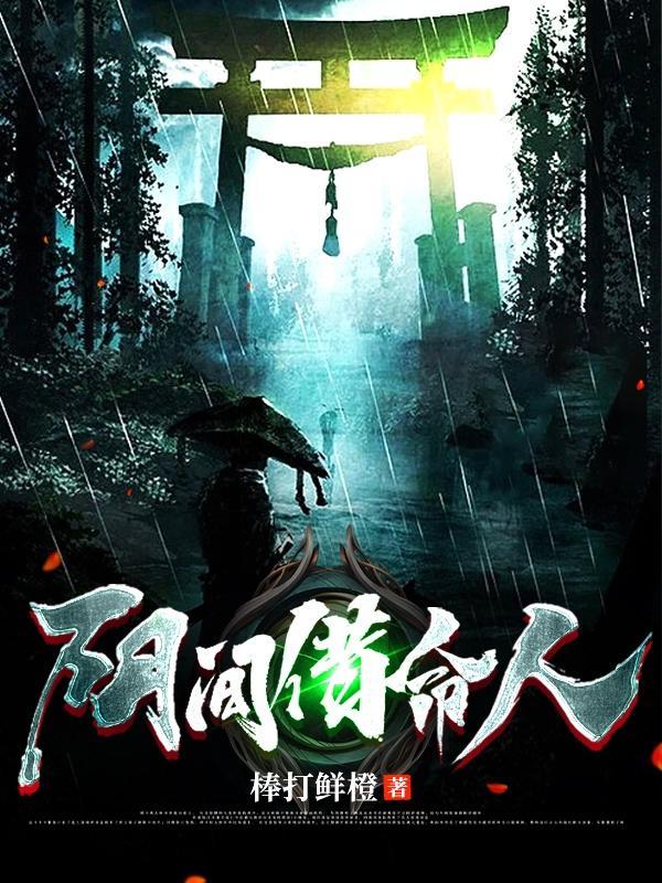 阳间借命人小葵的身份