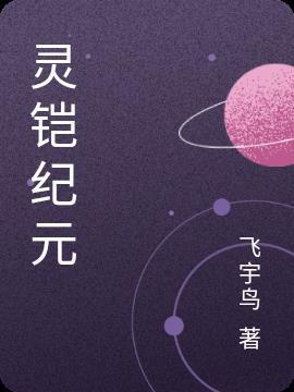 希灵纪元全集