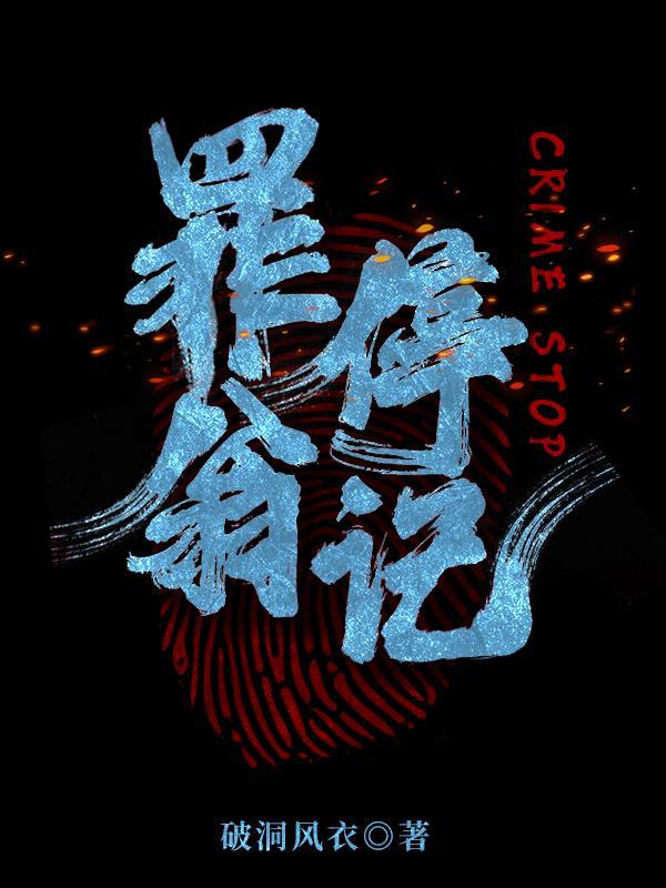 罪翁停记 破洞风衣
